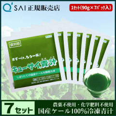 �L���[�T�C�` �Ⓚ�^�C�v 90g�~7�p�b�N 7�Z�b�g �{���܂��t ���N���� ���Y �P�[��100�� �V�N���i�� �t���b�V���Ȗ��킢 �_��s�g�p