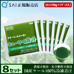 �L���[�T�C�` �Ⓚ�^�C�v 90g�~7�p�b�N 8�Z�b�g �{���܂��t ���N���� ���Y �P�[��100�� �V�N���i�� �t���b�V���Ȗ��킢 �_��s�g�p