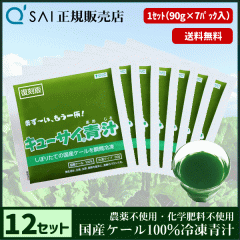 �L���[�T�C�` �Ⓚ�^�C�v 90g�~7�p�b�N 12�Z�b�g ���N���� ���Y �P�[��100�� �V�N���i�� �t���b�V���Ȗ��킢 �_��s�g�p
