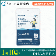 �L���[�T�C DHA��EPA 450mg�~120�� �T�v�� ���R���̃I���K3���b�_ ���N�⏕�H�i