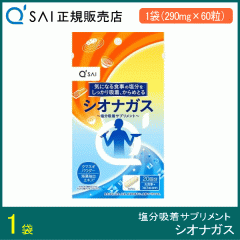 �L���[�T�C �V�I�i�K�X 290mg�~60�� �����z���T�v�� �����΍���T�|�[�g �C���R�������z�� ���Y�ʂ˂��p�E�_�[�z��