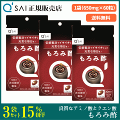 �L���[�T�C ����ݐ| 650mg�~60�� 3�܂܂Ƃߔ��� �T�v�� �Î��������@ �������Y �N�G���_ �A�~�m�_ ���C�Ɣ��e