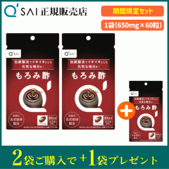 �L���[�T�C ����ݐ| 650mg�~60�� 2�� �{����1�܃v���[���g �T�v�� �Î��������@ �������Y �N�G���_ �A�~�m�_ ���C�Ɣ��e