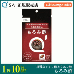 �L���[�T�C ����ݐ| 650mg�~60�� �T�v�� �Î��������@ �������Y �N�G���_ �A�~�m�_ ���C�Ɣ��e 