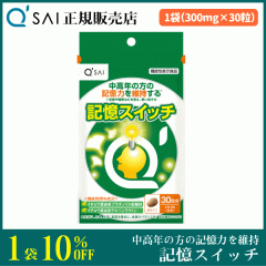 �L���[�T�C �L���X�C�b�` 300mg�~30�� �T�v�� �@�\���\���H�i �C�`���E�t�R�������z��