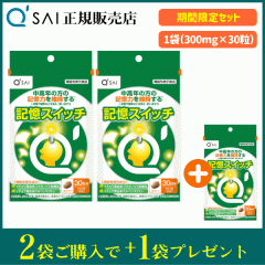 �L���[�T�C �L���X�C�b�` 300mg�~30�� 2�� �{����1�܃v���[���g �T�v�� �@�\���\���H�i �C�`���E�t�R�������z��