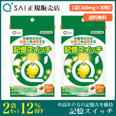 �L���[�T�C �L���X�C�b�` 300mg�~30�� 2�܂܂Ƃߔ��� �T�v�� �@�\���\���H�i �C�`���E�t�R�������z��