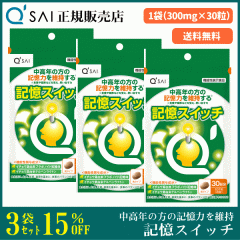 �L���[�T�C �L���X�C�b�` 300mg�~30�� 3�܂܂Ƃߔ��� �T�v�� �@�\���\���H�i �C�`���E�t�R�������z��