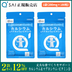 �L���[�T�C �J���V�E�����}�O�l�V�E���E�r�^�~��D 280mg�~180�� 2�܂܂Ƃߔ��� �T�v�� ��v�ȍ��Â�����T�|�[�g