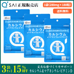 �L���[�T�C �J���V�E�����}�O�l�V�E���E�r�^�~��D 280mg�~180�� 3�܂܂Ƃߔ��� �T�v�� ��v�ȍ��Â�����T�|�[�g