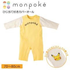 ���� ����{�� �}�^�j�e�B �x�r�[ �����|�P �Ђ����ĕt�� �J�o�[�I�[�� �o�Y�j�� ���킢�� �|�P���� �x�r�[�� �Ԃ���� �i70~80cm�j B896