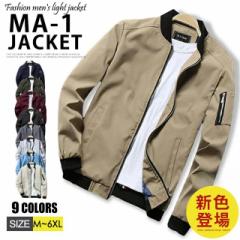 フライトジャケット メンズ MA-1 ジャケット アウター ジャケット スタジャン ジャンパー ブルゾン メンズ おしゃれ シン