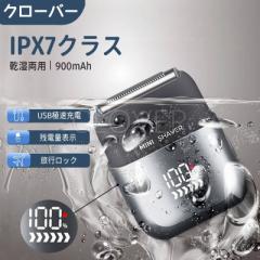 【8000円以上購入1000円OFFクーポン配布中】髭剃り 2025新型 メンズ 往復式 小型 シェーバー 3枚刃 深剃り 低騒音 乾湿両用 IPX7防水
