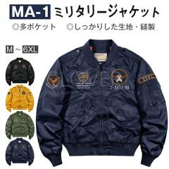 ミリタリージャケットメンズ おしゃれ MA-1フライトジャケット 春秋冬 防風防寒 中綿入り 暖かいコート マルチポケット バイ