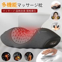 【2025新作】快眠枕 枕 温熱×振動 加熱枕 マッサージ器 ネックピロー 低反発 温熱機能 振動 ケア枕 多機能 まくら 頚椎