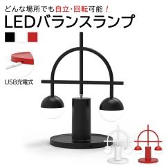 �o�����X�����v led ���C�g ��� �ԐڏƖ� ������� �e�[�u�����C�g �f�X�N���C�g usb �[�d ��ド�C�g �R�[�h���X���C�g �C���e���A ��