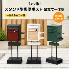 �y3���ȓ��ɓ����zLeviki ��z�{�b�N�X �u���^�X�^���h ������ 3 �� �|�X�g��̌^ �������� ���t�� ���[���� A4 �Ή� �k���f�U�C�� ���
