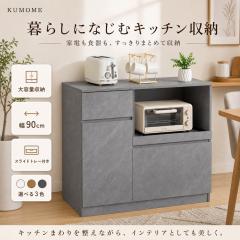 �y3���ȓ��ɓ����zKUMOME �H��I �J�b�v�{�[�h �ؖڒ����[�^�C�v ���� 85.5cm �L�b�`�����[�L���r�l�b�g �����o���t�� ���I���� �L�X�V