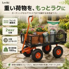 �y3���ȓ��ɓ����zLeviki �K�[�f���J�[�g �J�S��� ���b�V����� �t�F���X���O���\ �艟����� �ω׏d 180kg ���n�^���L�����[�J�[ 