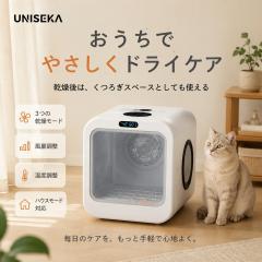 �y3���ȓ��ɓ����zUNISEKA 68L ��e�� �y�b�g�h���C�n�E�X ���L�p �h���C���[�{�b�N�X �����{�b�N�X �É����� �y�b�g�����@ �u���[�{�b�N