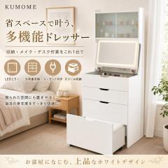 �y3���ȓ��ɓ����zKUMOME �h���b�T�[ 2WAY �V�� ���i�K���� LED ���D�~���[ 3 �F�ؑ� �K���X���L���r�l�b�g �R���Z���g�EUSB �|�[�g���� 