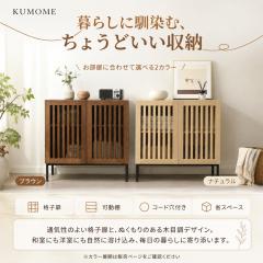 �y3���ȓ��ɓ����zKUMOME �ؐ� 2 �i�L���r�l�b�g �T�C�h�{�[�h ���r���O�{�[�h �r�t �e���r�� �H��I ���t���V�F���t �R�[�h���t�� ���[