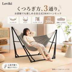 �y3���ȓ��ɓ����zLeviki �������n�����b�N 3WAY���@�\�|�[�^�u�� �܂肽���݃`�F�A �O���[�n�����b�N�{�z���C�g�`�F�A �n���K�[�t�b�N�E