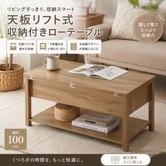 �y3���ȓ��ɓ����zKUMOME ���[�e�[�u�� ���~�� ���[�t�� �Z���^�[�e�[�u�� ��100cm �V�g�� ���r���O�e�[�u�� 3WAY�V�� �K�X�����~ 100