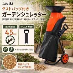 �y3���ȓ��ɓ����zLeviki 2026 �V�� �d���K�[�f���V�����b�_�[ �ƒ�p���͕��Ӌ@ 45mm �J�b�^�[���E�b�h�`�b�p�[ �}����ɍœK �����ݖ_