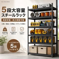 �y3���ȓ��ɓ����zKUMOME �X�`�[�����b�N 5�i ��^���b�N ���[���b�N �Ɩ��p���b�N ���������\ �ω׏d100kg �S�I�� ���݌v �l�W�s