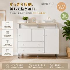 �y3���ȓ��ɓ����zKUMOME �L���r�l�b�g ������ �ؐ� �r�t�� ��120cm ��e�ʎ��[ �T�C�h�{�[�h ���r���O�{�[�h �k�� ���s35cm�X�����݌v 