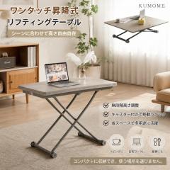 �y3���ȓ��ɓ����zKUMOME �K�X�����~�e�[�u�� �V�g�� �_�C�j���O�e�[�u�� ���~�� ��100cm ���[�e�[�u�� ���r���O�e�[�u�� ����31�`77cm