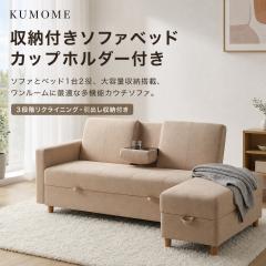 �y3���ȓ��ɓ����zKUMOME 3 �l�|���R�[�i�[�\�t�@ ���@�\�\�t�@�x�b�h ���[�����o���t���I�b�g�}������ ������ꃊ�r���O�Ƌ�