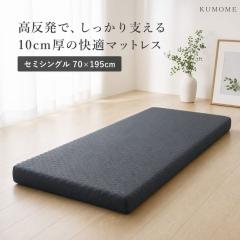 �������}�b�g���X �Z�~�V���O�� ��70cm ����10cm �E���^���}�b�g���X 190N �_�Ŏx���� ���ʃv���t�@�C�����H �̈����U �ʋC�����Q �x�b�h