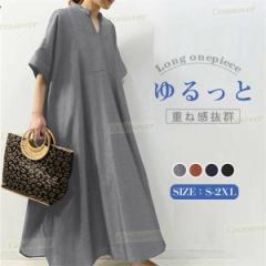 マキシワンピース 夏 レディース ワンピース マキシ丈 きれいめ 半袖 楽ちん 体型カバー ロング ワンピース 大人可愛い 森ガ
