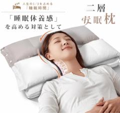 【二層構造 耳と後頭部の凹型中空設計】低反発 高反発 抱き枕 いびき防止 首や肩の負担にならない 立体構造 高さ調節可能 丸洗い可能 や