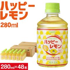 �������� �~�j�{�g�� �n�b�s�[������ 280ml 48�{ �J�����[�I�t 24�{ 2�� �y�b�g�{�g�� �z�b�g �R�[���h ���p �������� �V�`���A�Y �L�@��