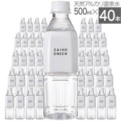 ���� �� �~�l�����E�H�[�^�[ 500ml 40�{ ���� �z���C�g�f�U�C�� �������� �݂� �y�b�g�{�g�� �V���J�� �V�R�� ���󉷐� � ������ ��