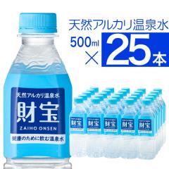 ���� �� �~�l�����E�H�[�^�[ 500ml 25�{ ���� �������� �݂� �y�b�g�{�g�� �V���J�� �V�R�� ������ ���󉷐� � ������ ���Y ���� �V