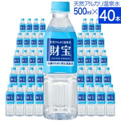 ���� �� �~�l�����E�H�[�^�[ 500ml 40�{ ���� �������� �݂� �y�b�g�{�g�� �V���J�� �V�R�� � ���� ������ ���󉷐� ���Y ������ �V