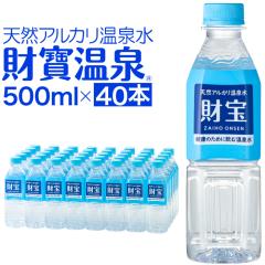 ���� �� �~�l�����E�H�[�^�[ 500ml 40�{ ���� �������� �݂� �y�b�g�{�g�� �V���J�� �V�R�� � ���� ������ ���󉷐� ���Y ������ �V