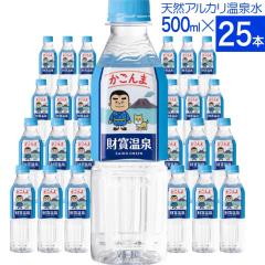 ���� �� �~�l�����E�H�[�^�[ 500ml 25�{ ���� ������܃��x�� �������� �݂� �y�b�g�{�g�� �V���J�� �V�R�� ������ ���󉷐� � ����