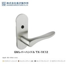 ���򐻍쏊 GM���o�[�n���h�� TX-1K12 GT WB SB MU ��� �ۍ�