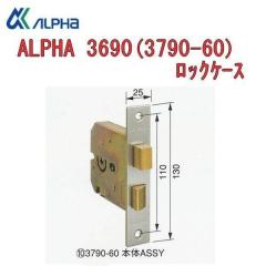 �A���t�@ ���P�[�X ALPHA 3690 3790 BS60 �����p ���b�N�P�[�X �T�����b�`�n���h���p