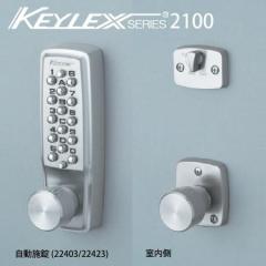 KEYLEX �L�[���b�N�X 2100 22403 �m�u�^�C�v 22423 ���o�[�^�C�v �Жʃ{�^���� �Ïؔԍ� �����{�� �h�� �s�b�L���O�΍� ���򐻍쏊 KEYLE