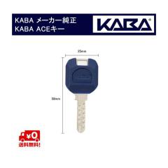 KABA ACE ���[�J�[�����L�[  �������� �J�o�G�[�X �V�����_�[ �p �ǉ� �X�y�A�L�[ �q�� ����