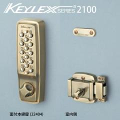 KEYLEX �L�[���b�N�X 2100 22404 �L�[���b�N�X 2100�V���[�Y �{�^���� �Ïؔԍ��� �ʕt�� �{����^�h�� �s�b�L���O�΍�