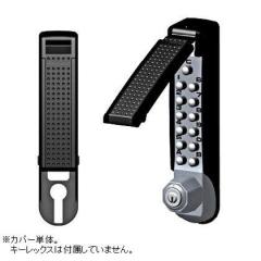 KEYLEX �L�[���b�N�X 500�p �J�o�[ 22108