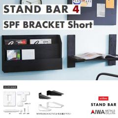 DIY �Ǌ|�� �ؐ� �I�L�b�g STAND BAR 4�~ SPF�u���P�b�g �V���[�g�Z�b�g�ł������Ɏ��[�I