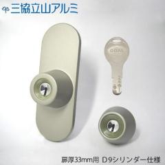 �O�����R�A���~ GOAL TKG + TKD D9�V�����_�[ ����33mm�p �i�ԁFWD6163 2����Z�b�g
